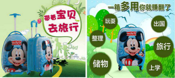 迪士尼万向轮16寸儿童拉杆箱